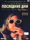 Подробней...